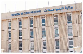 وزارة المواصلات