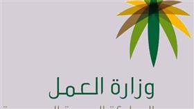 السعودية تنفي إلغاء نظام الكفالة للوافدين
