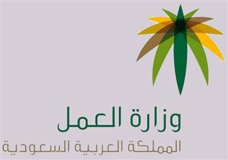 السعودية تنفي إلغاء نظام الكفالة للوافدين