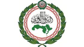 البرلمان العربي