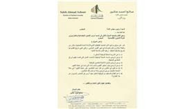 صالح عاشور يسأل وزيرة الشؤون عن شغل وظيفة استشاري نظم معلومات بالأمم المتحدة