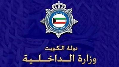 وزارة الداخلية