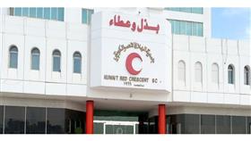 جمعية الهلال الأحمر الكويتية