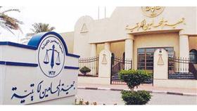 جمعية المحامين الكويتية