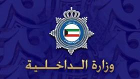 الداخلية: مقاطع الفيديو المتداولة على مواقع التواصل  جزء من أحد تمارين الجاهزية والوهمية بمطار الكويت
