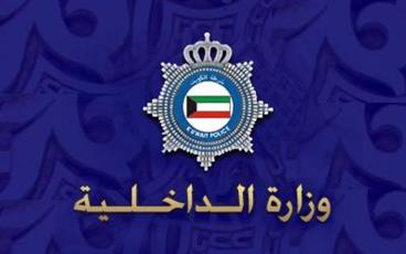 الداخلية: مقاطع الفيديو المتداولة على مواقع التواصل  جزء من أحد تمارين الجاهزية والوهمية بمطار الكويت