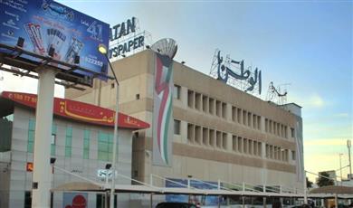 مبنى جريدة الوطن