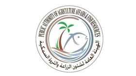 الهيئة العامة لشؤون الزراعة والثروة السمكية