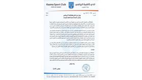 نادي كاظمة معتذرا لـ «الداخلية»: ما حدث في مباراة كرة اليد خارج عن الأخلاق.. ولن يتكرر نادي كاظمة معتذرا لـ «الداخلية»: ما حدث في مباراة كرة اليد خارج عن الأخلاق.. ولن يتكرر