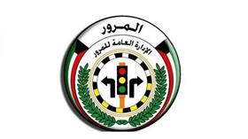 المرور