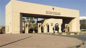 المؤسسة العامة للرعاية السكنية الكويتية