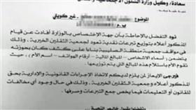 شكوى الشؤون ضد «الثقلين» بسبب تبرعات لـ«البدون» في الصليبية