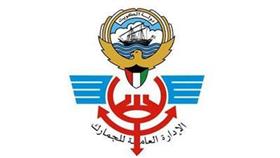 الجمارك