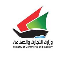 وزارة التجارة والصناعة