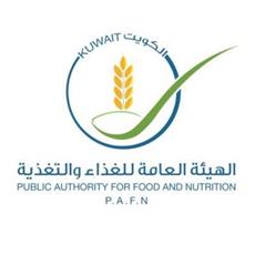 الهيئة العامة للغذاء والتغذية الكويتية