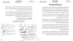 13 نائبًا يرفضون إسقاط عضوية الحربش والطبطبائي 13 نائبًا يرفضون إسقاط عضوية الحربش والطبطبائي