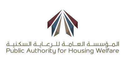 المؤسسة العامة للرعاية السكنية