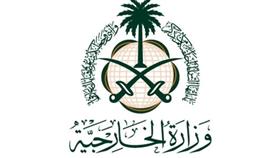 وزارة الخارجية السعودية