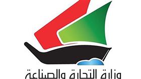 وزارة التجارة والصناعة الكويتية