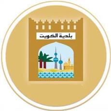 بلدية الكويت