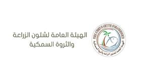 الهيئة العامة لشؤون الزراعة والثروة السمكية الكويتية