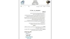 «مجموعة مصرفي»: رسوم الكشف الطبي على العمالة الوطنية مرفوضة