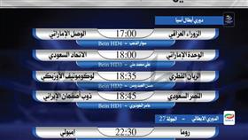أبرز المباريات العالمية ليوم الاثنين 11 مارس 2019 أبرز المباريات العالمية ليوم الاثنين 11 مارس 2019