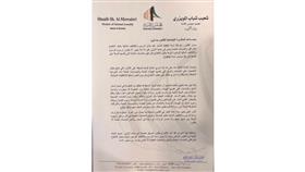 المويزري: لا زيادة لأسعار الخدمات العامة.. إلا بقانون المويزري: لا زيادة لأسعار الخدمات العامة.. إلا بقانون