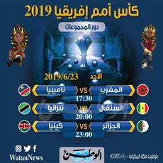 مباريات اليوم المغرب