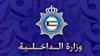 الداخلية: إدارة وافد لـ«مخفر الشويخ».. غير صحيح الداخلية: إدارة وافد لـ«مخفر الشويخ».. غير صحيح