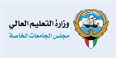 «الجامعات الخاصة»: التسجيل بخطة البعثات الداخلية للثانوية الانجليزية.. 24 الجاري