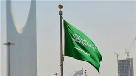 السعودية