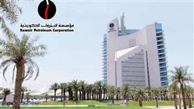 مؤسسة البترول الكويتية