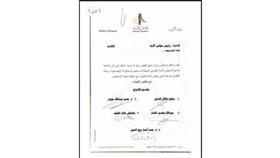 مهند الساير يتقدم بمجموعة من المقترحات تخص قوانين الحريات والحبس الاحتياطي وأمن الدولة واللائحة الداخلية
