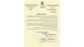 طلب نيابي للتحقيق في أحداث.. جلسة الثلاثاء