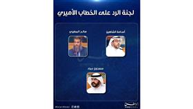 المجلس يشكل لجانه.. والأمير وولي العهد يهنئان الفائزين
