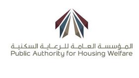 المؤسسة العامة للرعاية السكنية