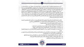إعادة فتح باب التسجيل للراغبين بالالتحاق بأكاديمية سعد العبدالله