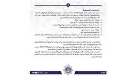 إعادة فتح باب التسجيل للراغبين بالالتحاق بأكاديمية سعد العبدالله
