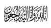 وفيات اليوم السبت 16-1-2021 وفيات اليوم السبت 16-1-2021