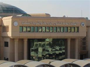 هيئة الزراعة - صورة أرشيفية
