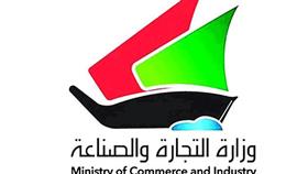 وزارة التجارة والصناعة