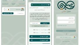 «حفاظ»: أكثر من 5000 مشترك في تطبيق القرآن صاحبي للختمات القرآنية الجماعية