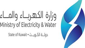 وزارة الكهرباء والماء