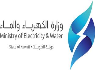 وزارة الكهرباء والماء