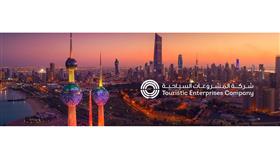 شركة المشروعات السياحية
