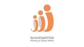 وزارة الشؤون الاجتماعية