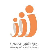 وزارة الشؤون الاجتماعية