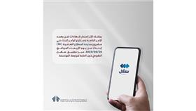 السكنية: إصدار شهادات لمن يهمه الأمر لأوامر البناء في «المطلاع» عبر «سهل».. إبتداءً من الغد