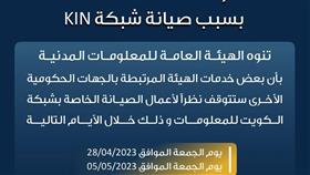 المعلومات المدنية: توقف بعض خدمات الهيئة المرتبطة بالجهات الحكومية